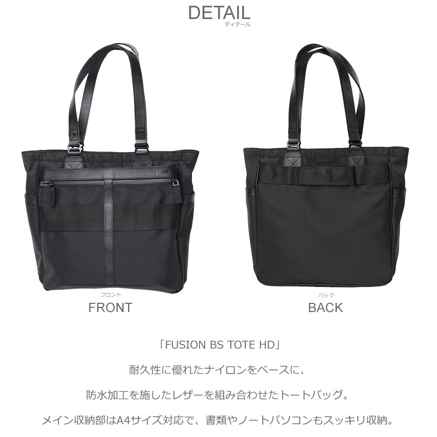 BRIEFING（ブリーフィング） トートバッグ メンズ レディース FUSION