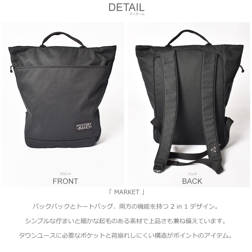 最終価格。美品。　ミステリーランチ　マーケット　18Ｌ　リュック　ブラック 最終価格 美品 ミステリーランチ マーケット 18L リュック