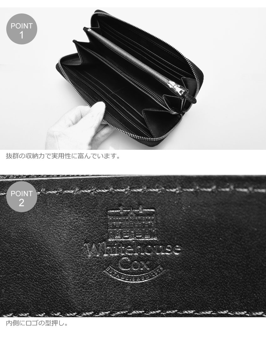 Whitehouse Cox 送料無料 ホワイトハウスコックス 長財布 ラージ