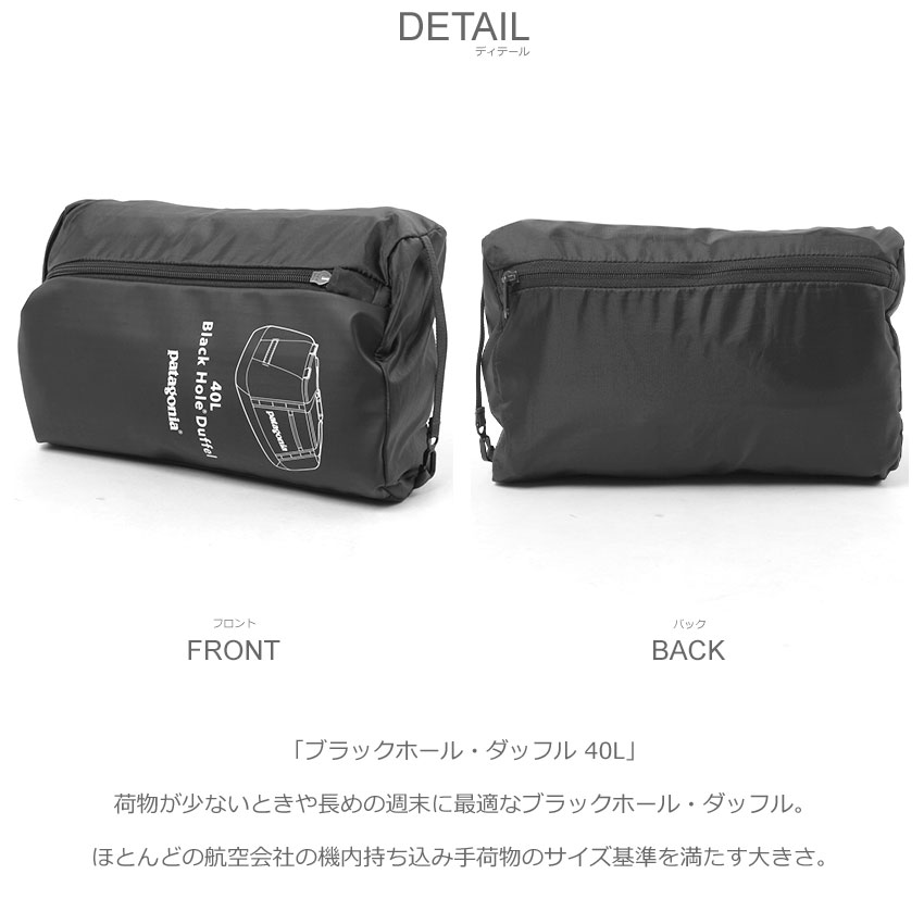 patagonia（パタゴニア） ダッフルバッグ メンズ レディース ブラック