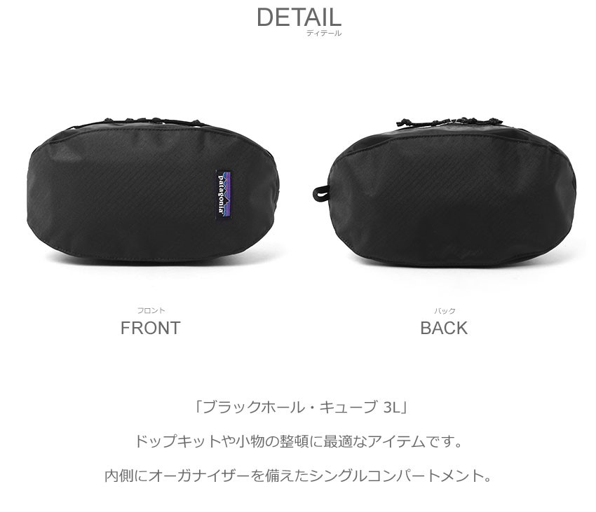 patagonia（パタゴニア） トラベルポーチ メンズ レディース ブラック