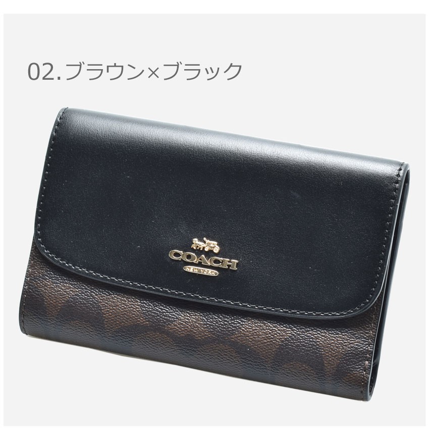 送料無料 （メール便可）COACH コーチ 財布 三つ折り財布 シグネチャー