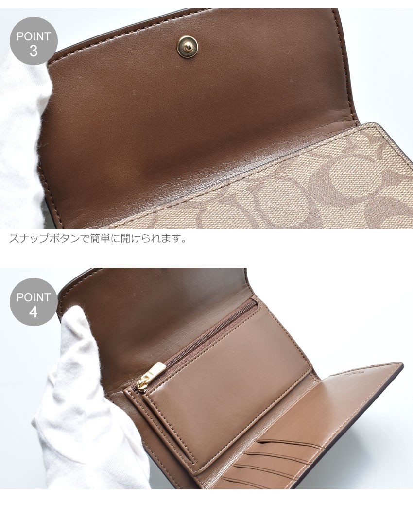 送料無料 （メール便可）COACH コーチ 財布 三つ折り財布 シグネチャー