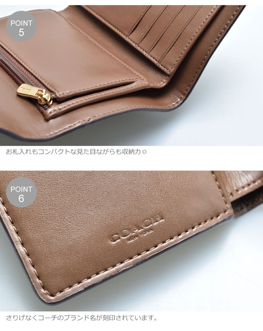 送料無料 （メール便可）COACH コーチ 財布 三つ折り財布 シグネチャー