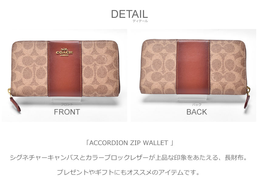 COACH コーチ 財布 新作 新品 メンズ ファスナー長財布 カーフ