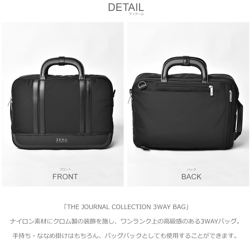 送料無料 ゼロハリバートン バッグパック メンズ レディース THE JOURNAL COLLECTION 3WAY BAG ZERO  HALLIBURTON 81005 黒 鞄 A4