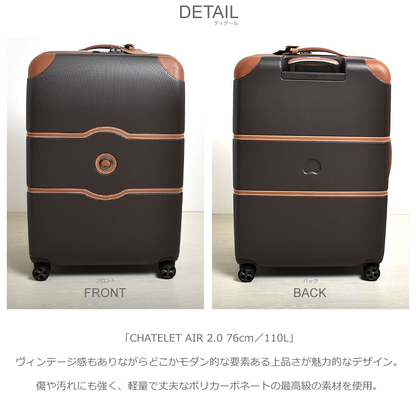 デルセー スーツケース メンズ レディース CHATELET AIR 2.0 76cm／110L DELSEY 001676821 ホワイト 白  ブラウン 茶 鞄 かばん : 6127-0003 : Z-CRAFT ヤフーショッピング店 - 通販 - Yahoo!ショッピング