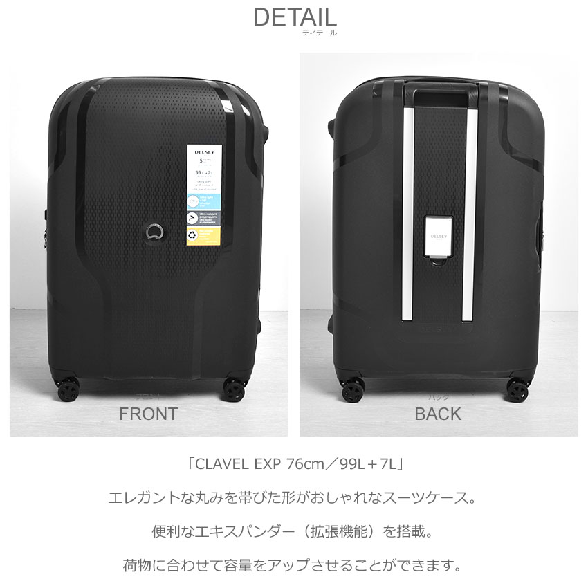 DELSEY スーツケース 2個セット　ブラック 221733887836190.jpg