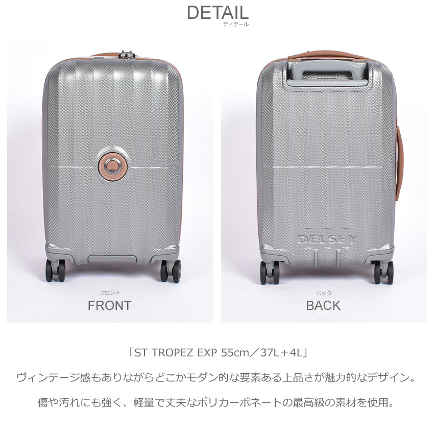 デルセー　スーツケース 6127-0012-de1.jpg