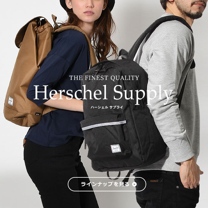 Herschel Supply(ファッション) 送料無料 HERSCHEL SUPPLY
