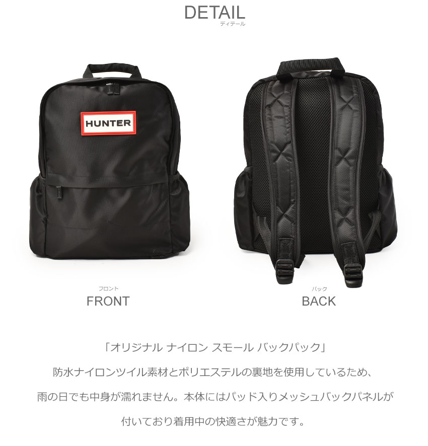 HUNTER ハンター バックパック メンズ レディース オリジナル