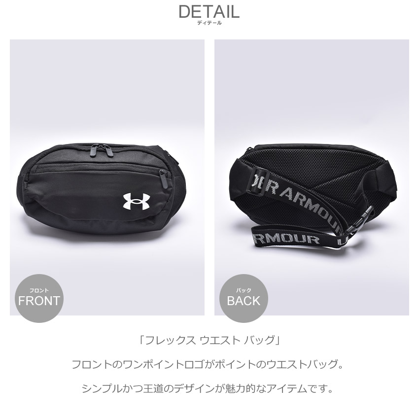 UNDER ARMOUR（アンダーアーマー） ボディバッグ メンズ レディース UA