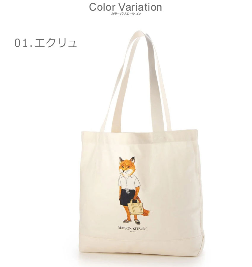 MAISON KITSUNE（メゾン キツネ） トートバッグ メンズ レディース