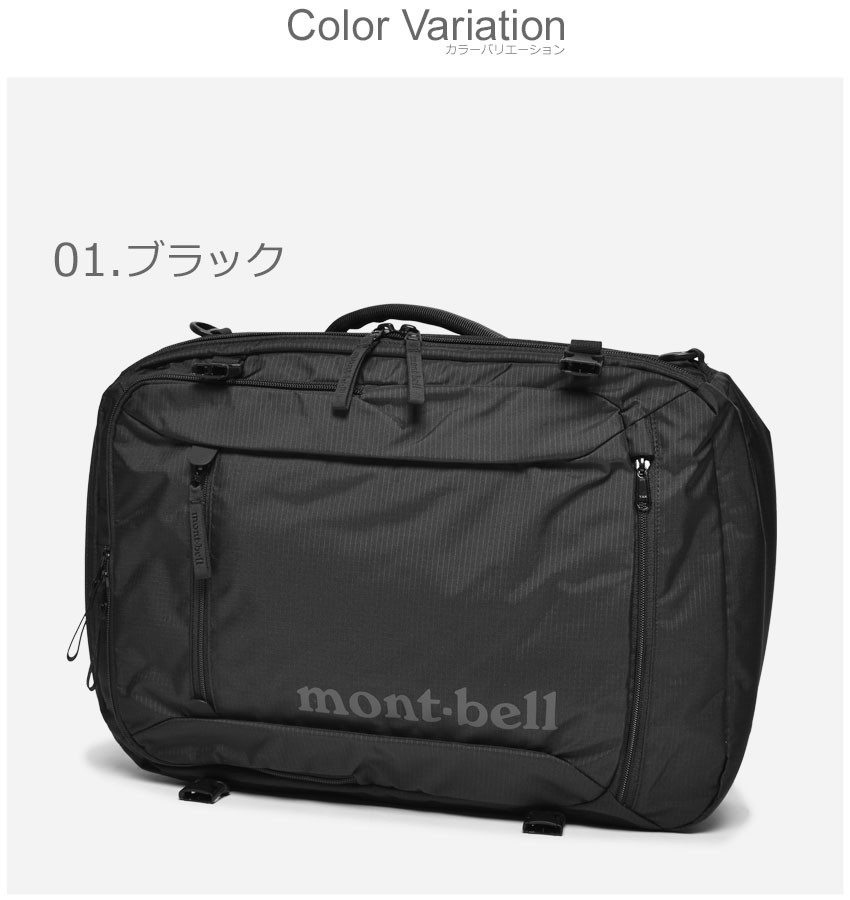 送料無料 モンベル バックパック トライパック 30 1133106 MONTBELL 鞄 リュック デイパック アウトドア ブランド