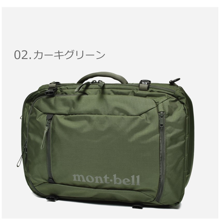 送料無料 モンベル バックパック トライパック 30 1133106 MONTBELL 鞄 リュック デイパック アウトドア ブランド