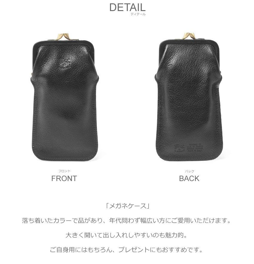 IL BISONTE（イルビゾンテ） メガネケース メンズ レディース メガネ