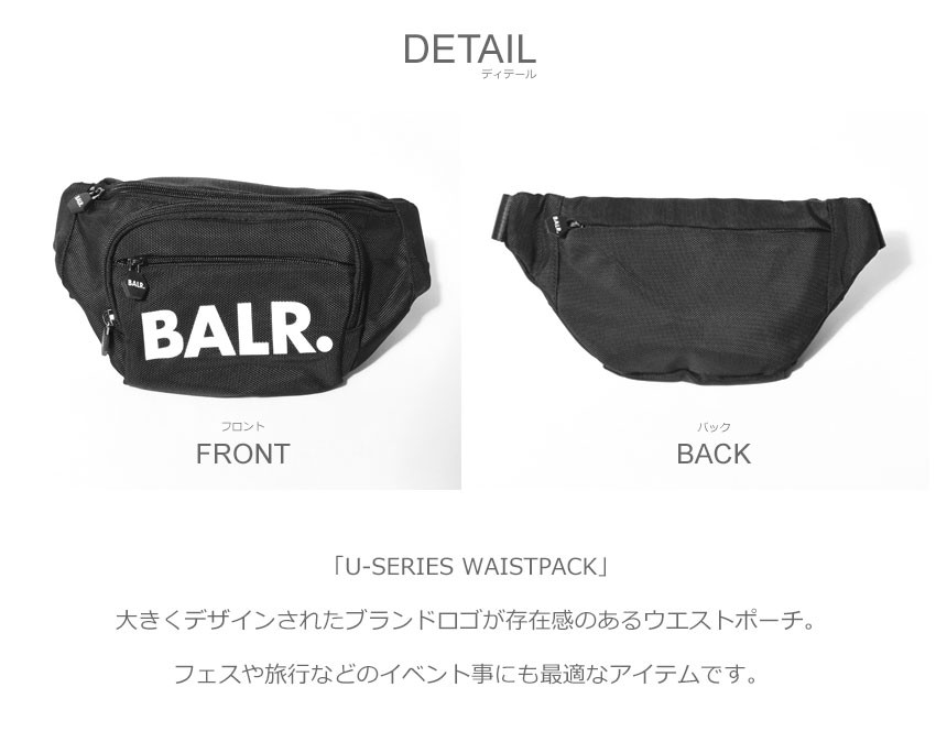 送料無料 ウエストバッグ BALR. ボーラー B10030 U-SERIES WAISTPACK