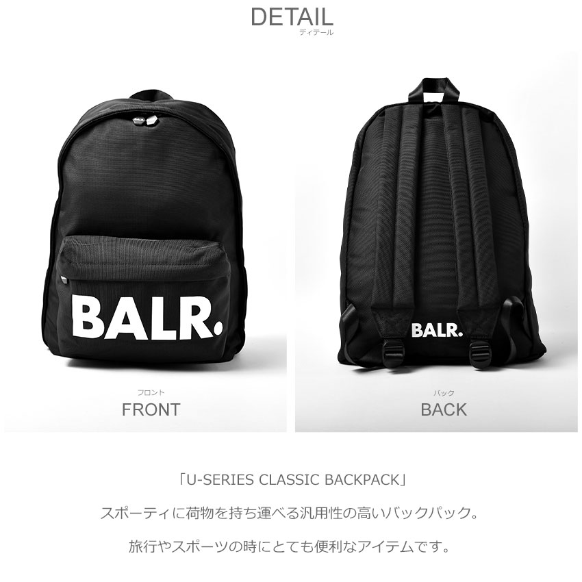 送料無料 ボーラー バックパック 旅行バッグ メンズ レディース Uシリーズ クラシック バックパック BALR. B10032 バッグ ブランド ロゴ