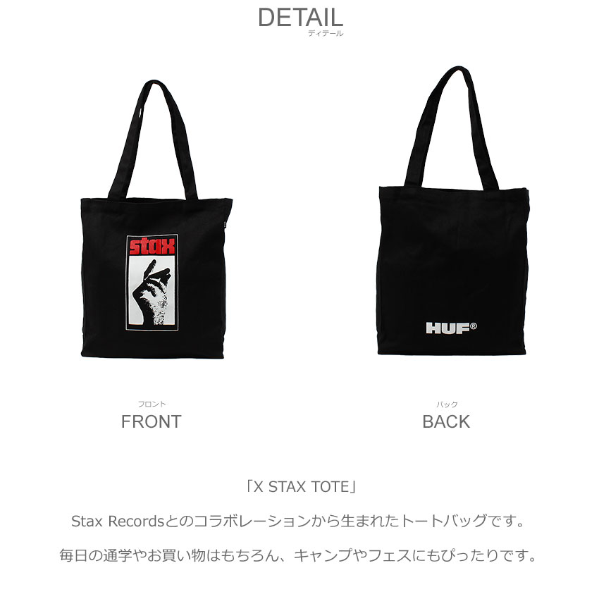 HUF（ハフ） （ネコポス配送） トートバッグ X STAX TOTE HUF AC01039