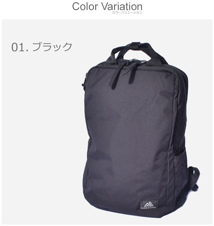 GREGORY 送料無料 グレゴリー ビジネスバッグ リュック デイパック  