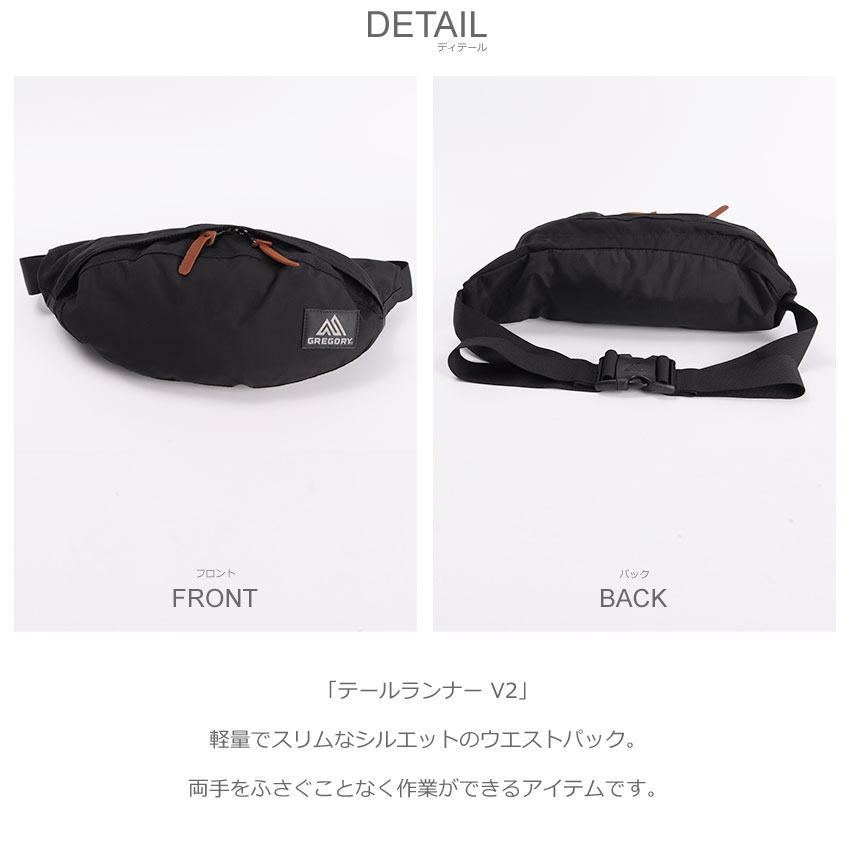 GREGORY グレゴリー ウエストバッグ メンズ レディース テール
