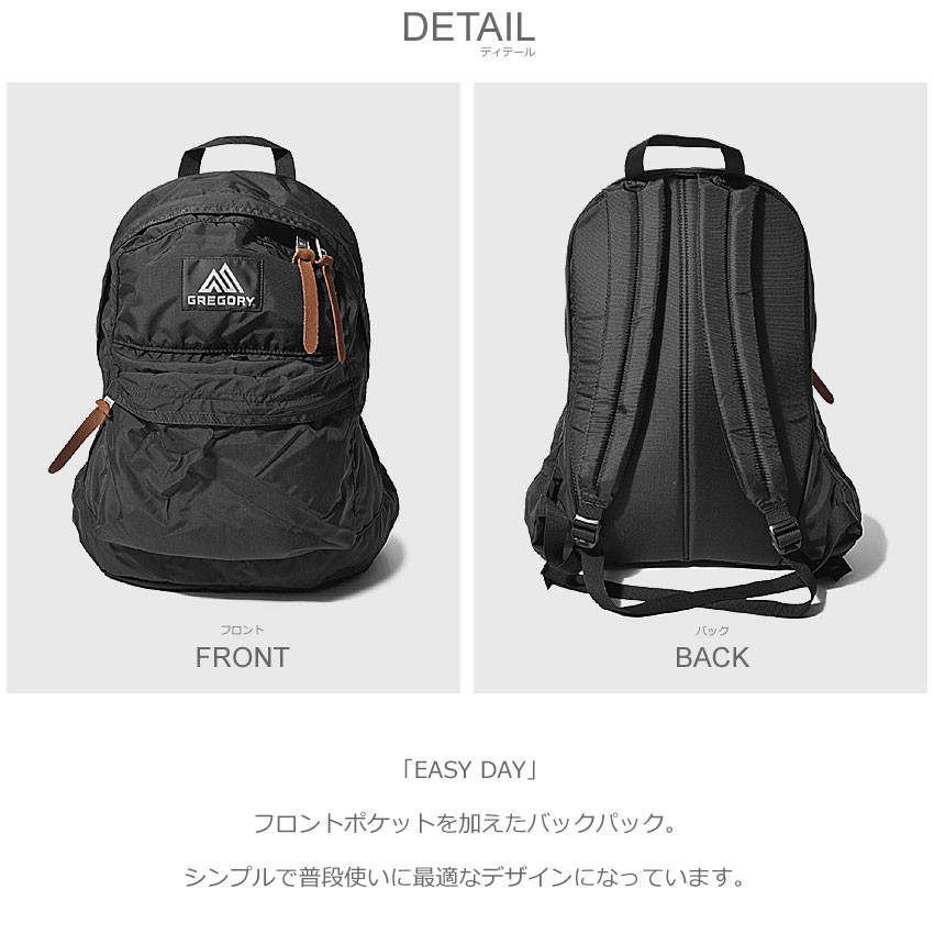 GREGORY（グレゴリー） 送料無料 バックパック イージー デイ EASY DAY
