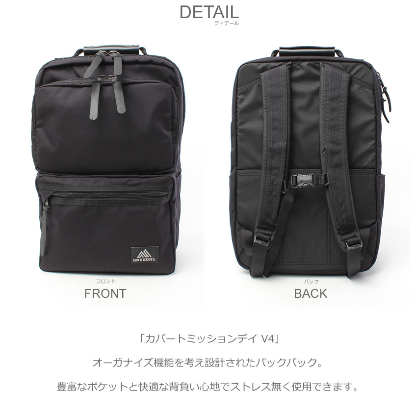 GREGORY（グレゴリー） バックパック メンズ レディース カバート