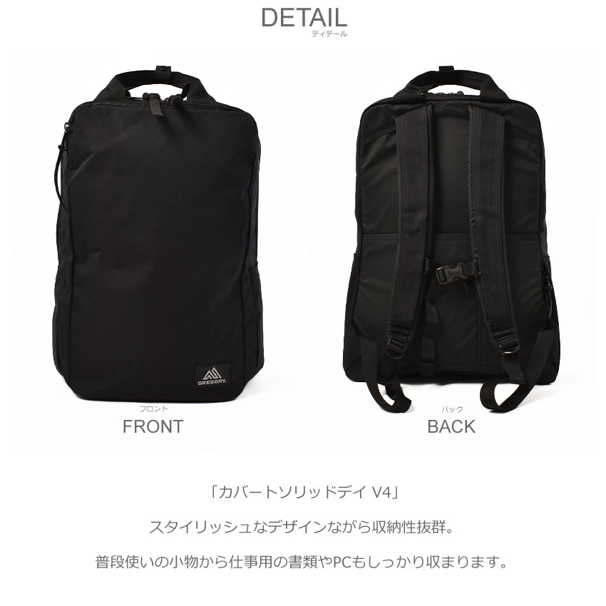 GREGORY グレゴリー バックパック メンズ レディース カバート