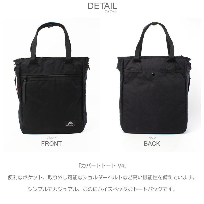 GREGORY（グレゴリー） トートバッグ メンズ レディース GREGORY