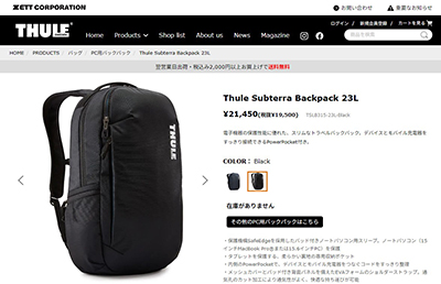 スーリー バックパック メンズ レディース SUBTERRA BACKPACK 23L