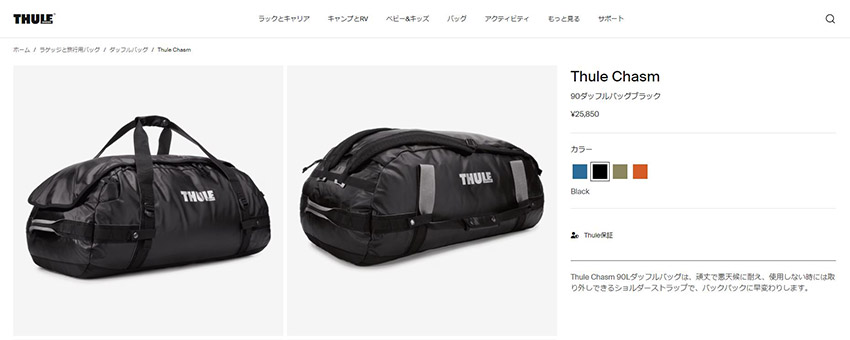 THULE スーリー ダッフルバッグ メンズ レディース 3204417