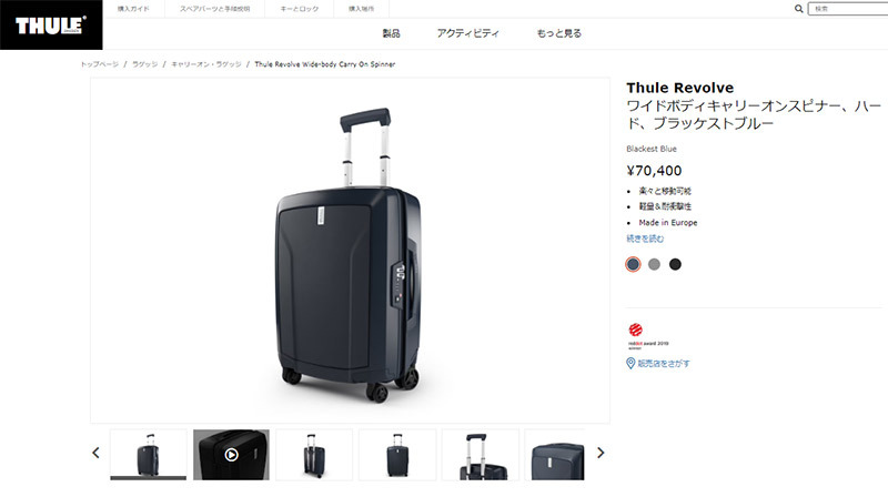 THULE（スーリー） キャリーケース メンズ レディース REVOLVE
