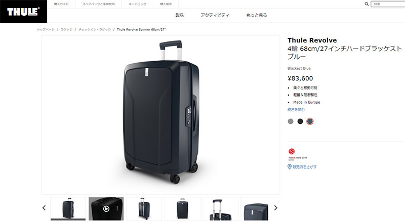 スーリー THULE キャリーケース BL 3203943　63L スーリー THULE キャリーケース BL 3203943 63L