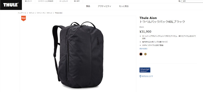 スーリー バックパック メンズ レディース AION TRAVEL BACKPACK 40L