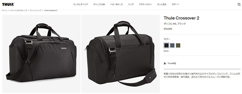 THULE 送料無料 スーリー ダッフルバッグ メンズ レディース