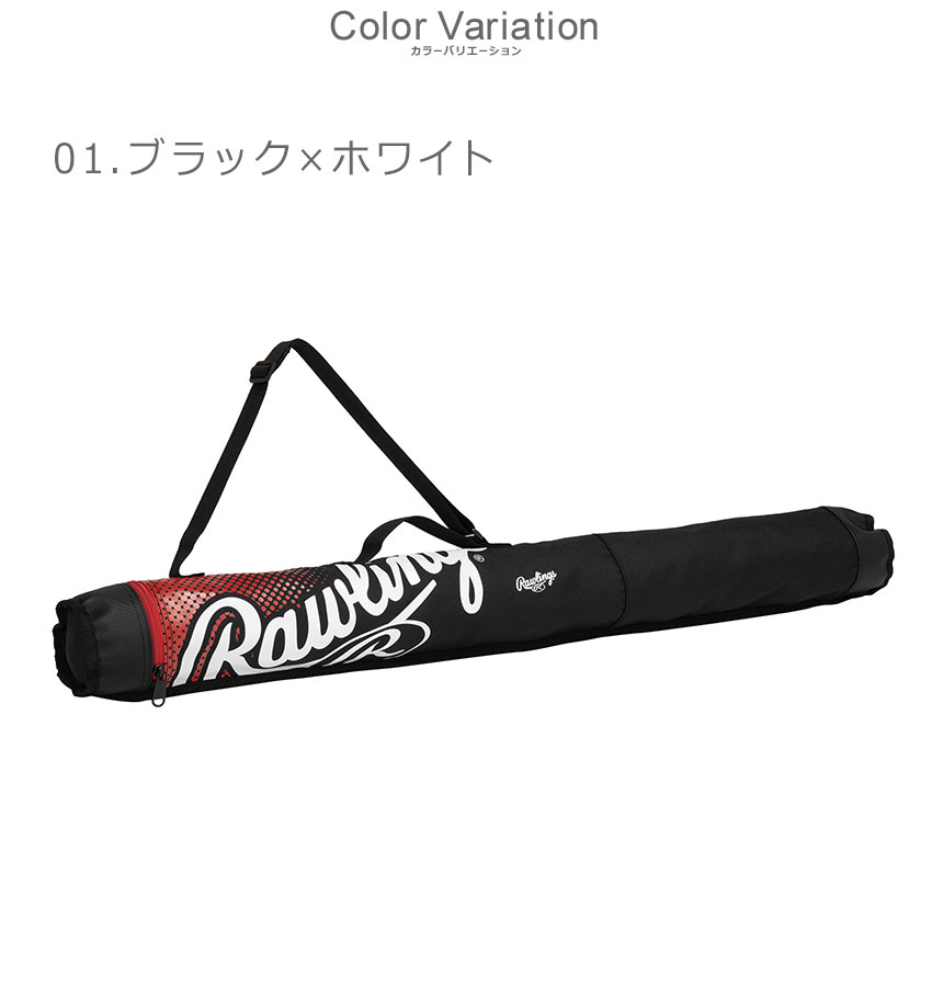 Rawlings（ローリングス） バットケース キッズ ジュニア 子供