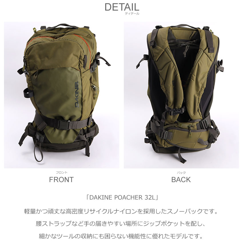 ダカイン バックパック メンズ レディース DAKINE POACHER 32L