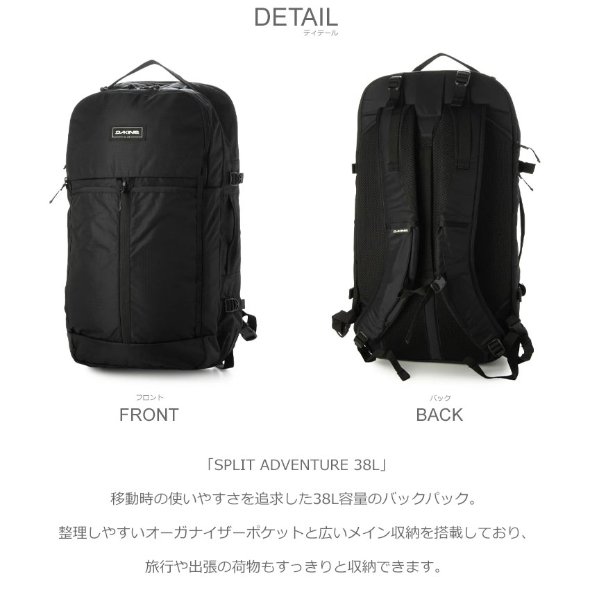 DAKINE（ダカイン） バックパック メンズ レディース SPLIT ADVENTURE