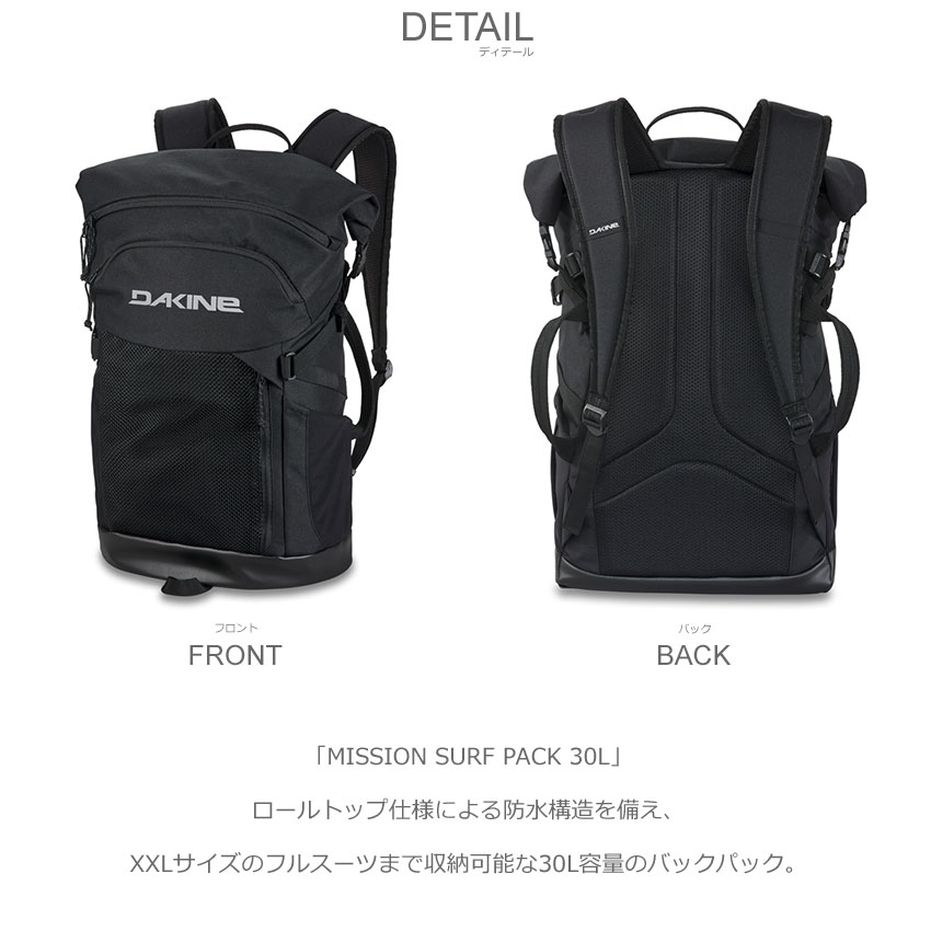 DAKINE（ダカイン） バックパック メンズ レディース MISSION SURF