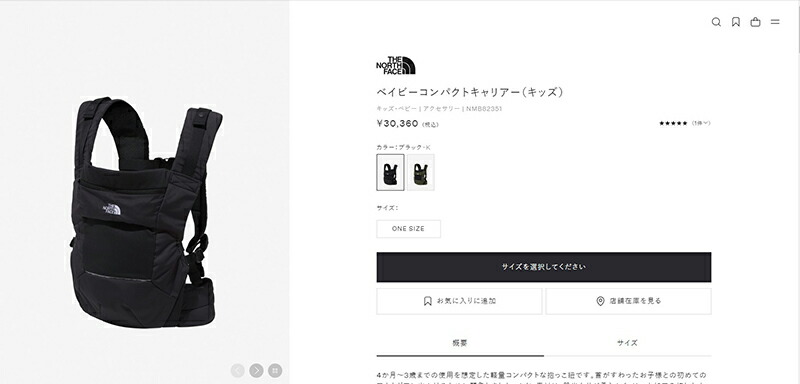 The North Face 抱っこ紐 黒 THE NORTH FACE ザ・ノース・フェイス 抱っこ紐 メンズ