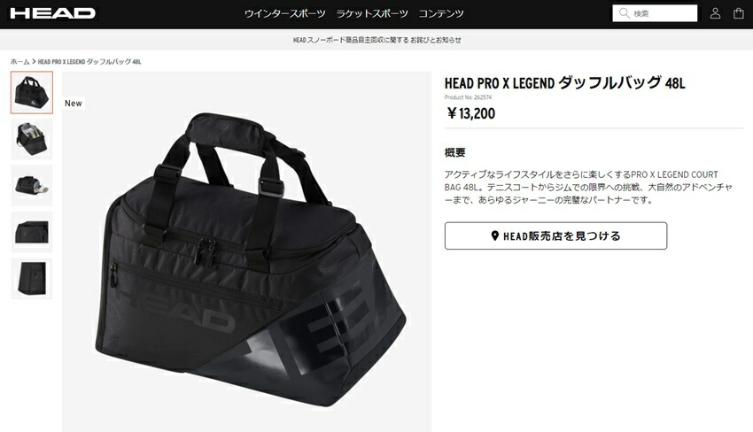 nkks　おまとめ HEAD ヘッド PRO X プロエックス レジェンド コートバック 48