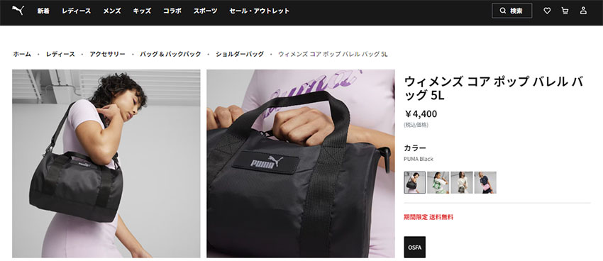 PUMA プーマ トレーニングバッグ レディース コア ポップ バレル