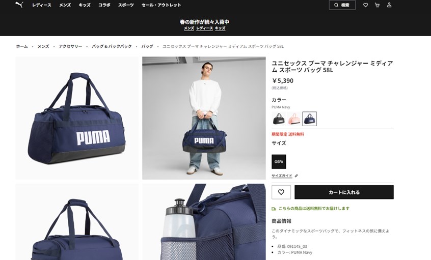 PUMA（プーマ） トレーニングバッグ メンズ レディース PUMA 091145