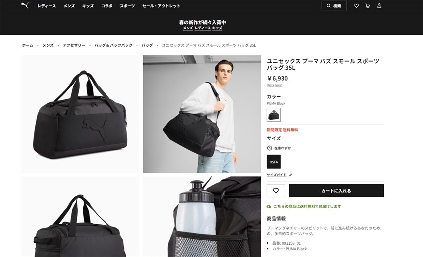 PUMA プーマ スポーツバッグ メンズ レディース バズ スモール
