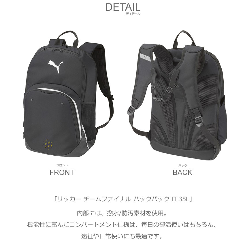 PUMA（プーマ） バックパック メンズ レディース サッカーチーム