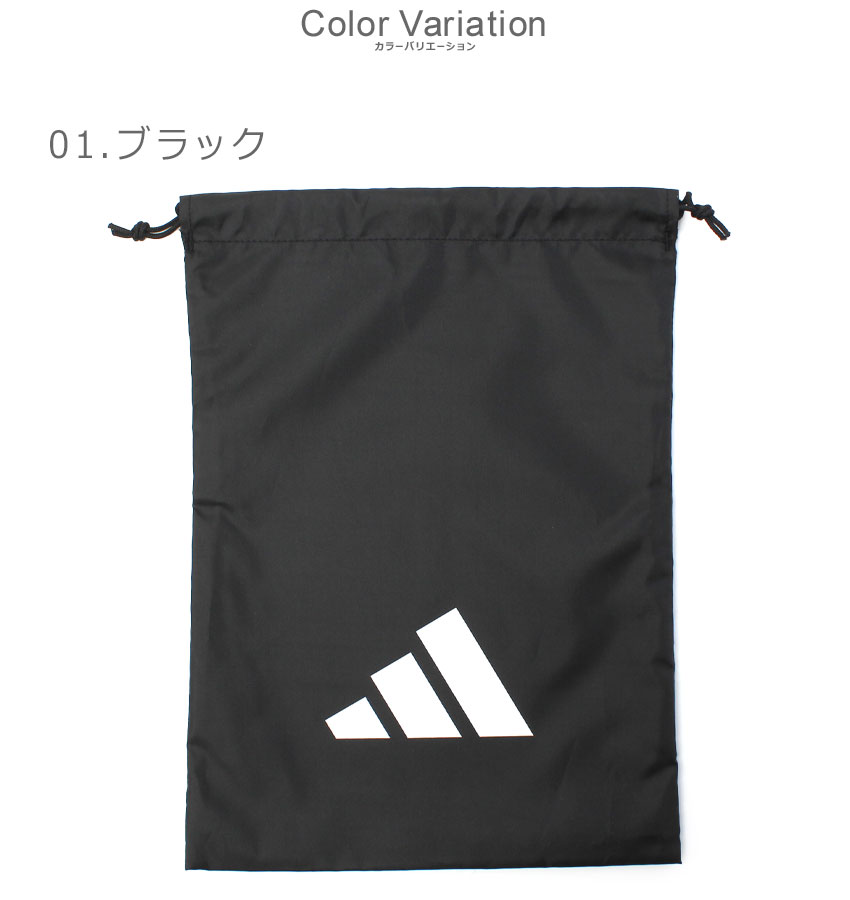 adidas（アディダス） （ネコポス配送） シューズケース EP/Syst
