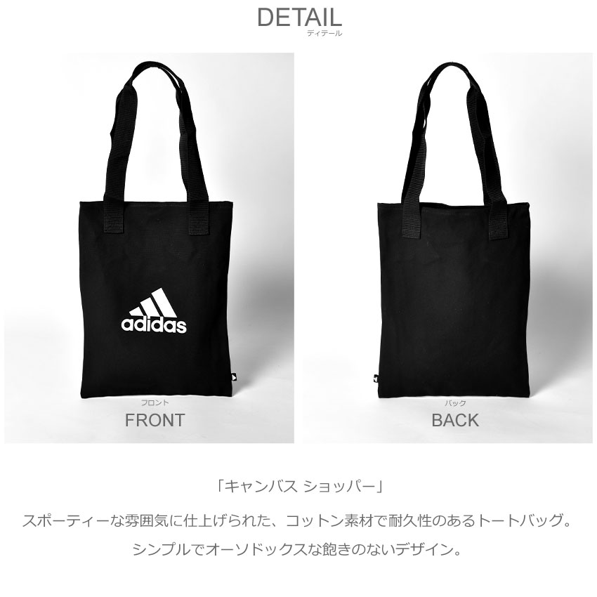 adidas アディダス トートバッグ メンズ レディース キャンバス