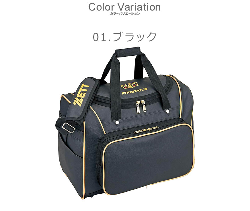 最大87%OFFクーポン ○ ゼット ZETT プロステイタス セカンドバッグ 約42L ショルダーバッグ スポーツバッグ 野球 BAP520  fucoa.cl