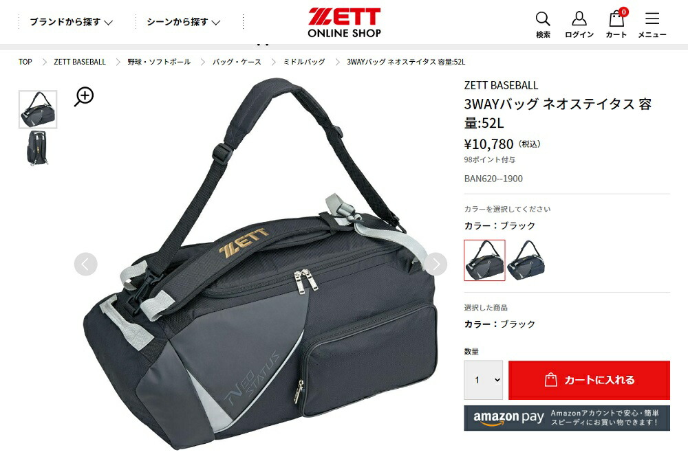 ゼット ショルダーバッグ メンズ レディース ZETT BAN620 ブラック 黒 カバン 鞄 ブランド スポーティ スポーツ シンプル ロゴ  トレーニング ジム 運動 ZSPO :64630059:Z-MALL ヤフーショッピング店 - 通販 - Yahoo!ショッピング