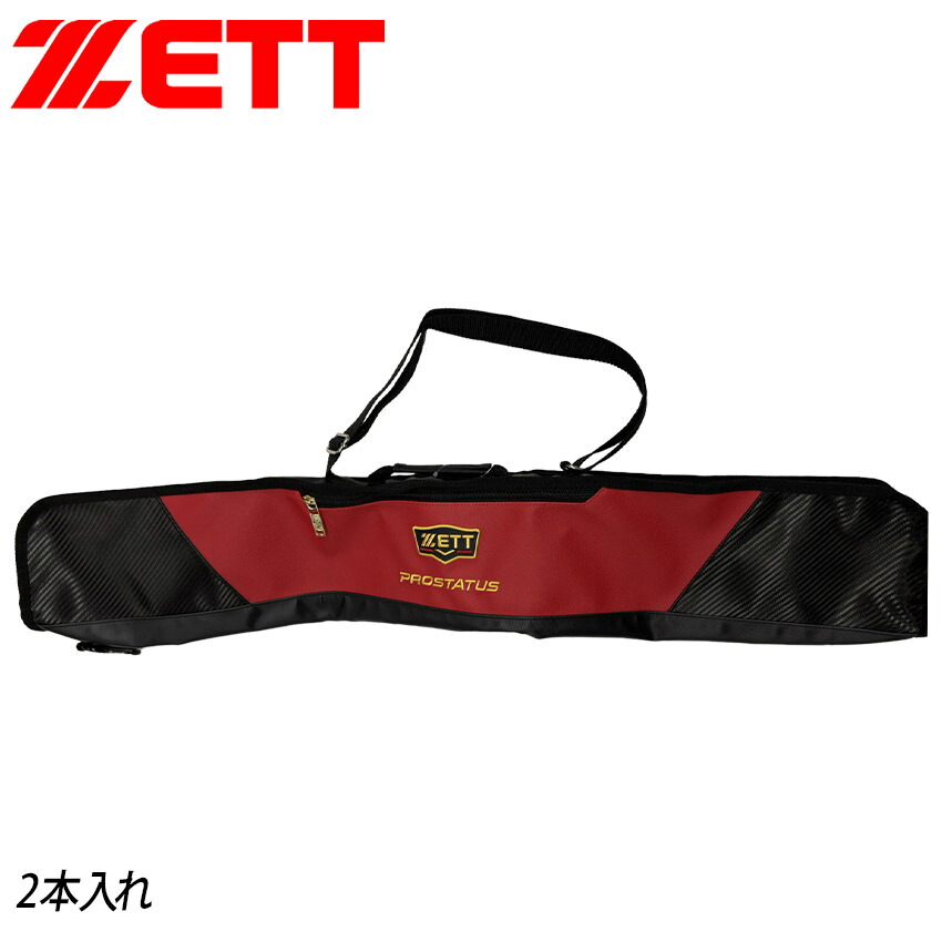 ゼット（ZETT） バットケース 大人 一般 バットケース2本入れ ZETT